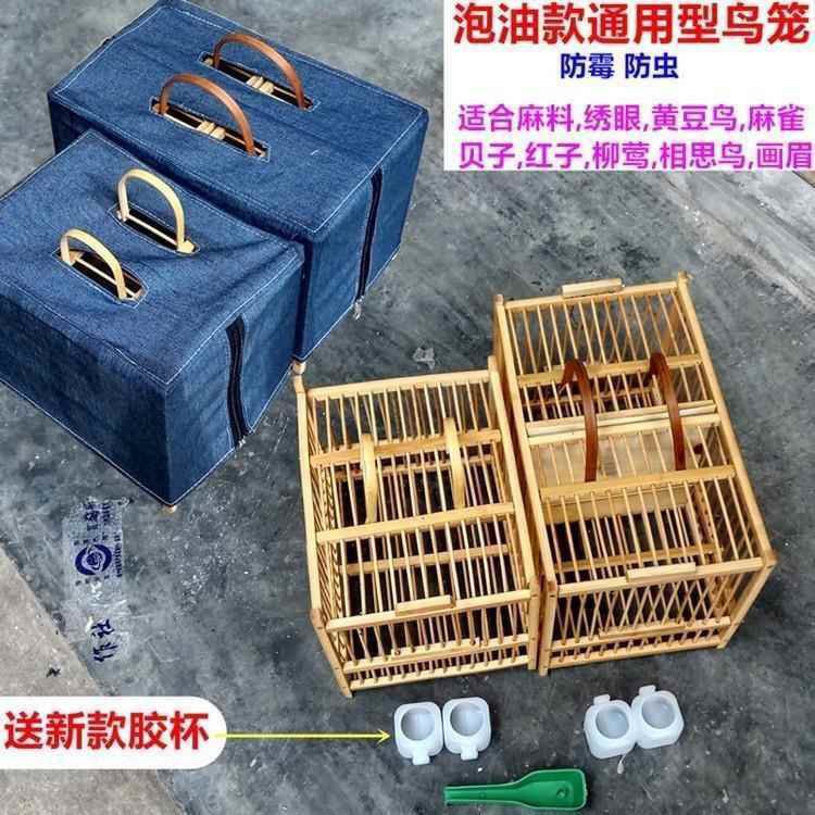 黄豆黄腾绣眼麻料相思麻雀画眉鸟鸟笼小方形笼子洗澡全套竹制精