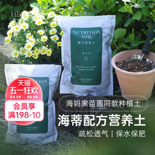 海蒂的花园营养土月季绣球绿植花卉养花通用土泥炭椰砖大包专