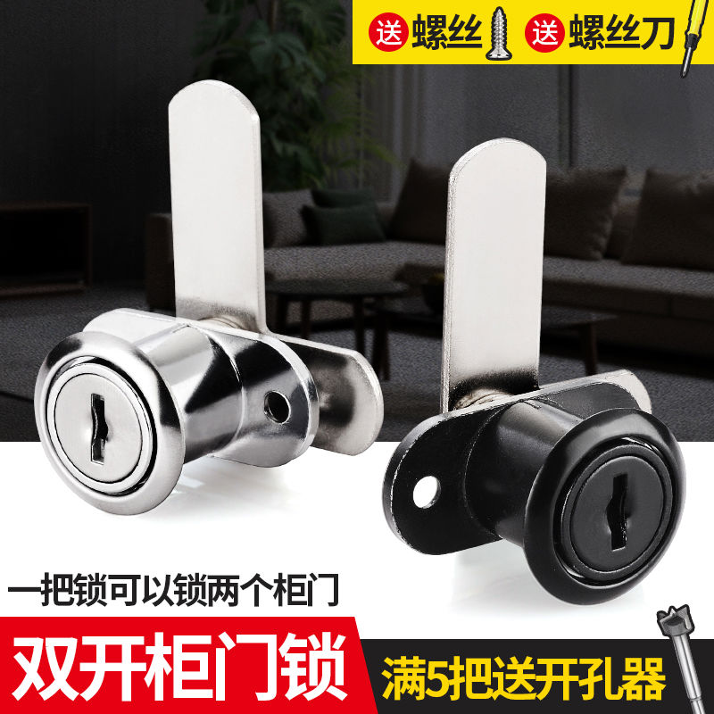 双开柜门双门锁7字型对开转舌锁文件柜锁信箱锁铁皮橱柜锁家