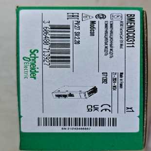 有联系 议 BMENOC0311