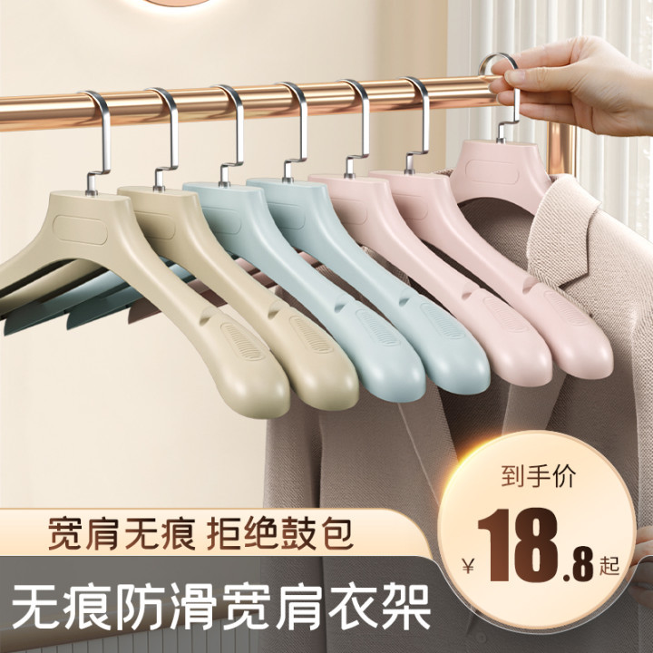 大衣衣架家用挂衣宽肩痕服装西装防滑衣服挂架羽绒服专用衣