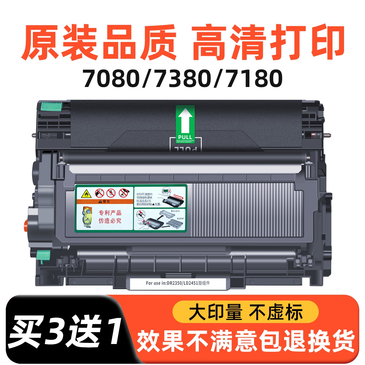 适用兄弟dcp7080d粉盒mfc7380 tn2325 7180dn hl2260d硒鼓 2560