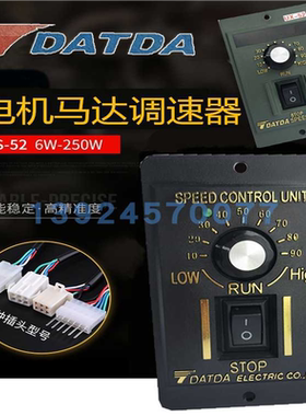 包邮 TDATDA  US-52 旋钮调速 UX-52电机马达调速器 质保一年