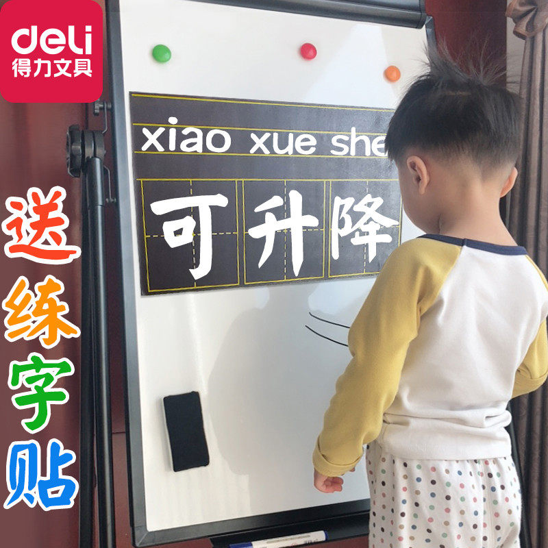 得力白板支架式儿童家用小黑板写字板宝宝可擦写移动折叠家庭讲课