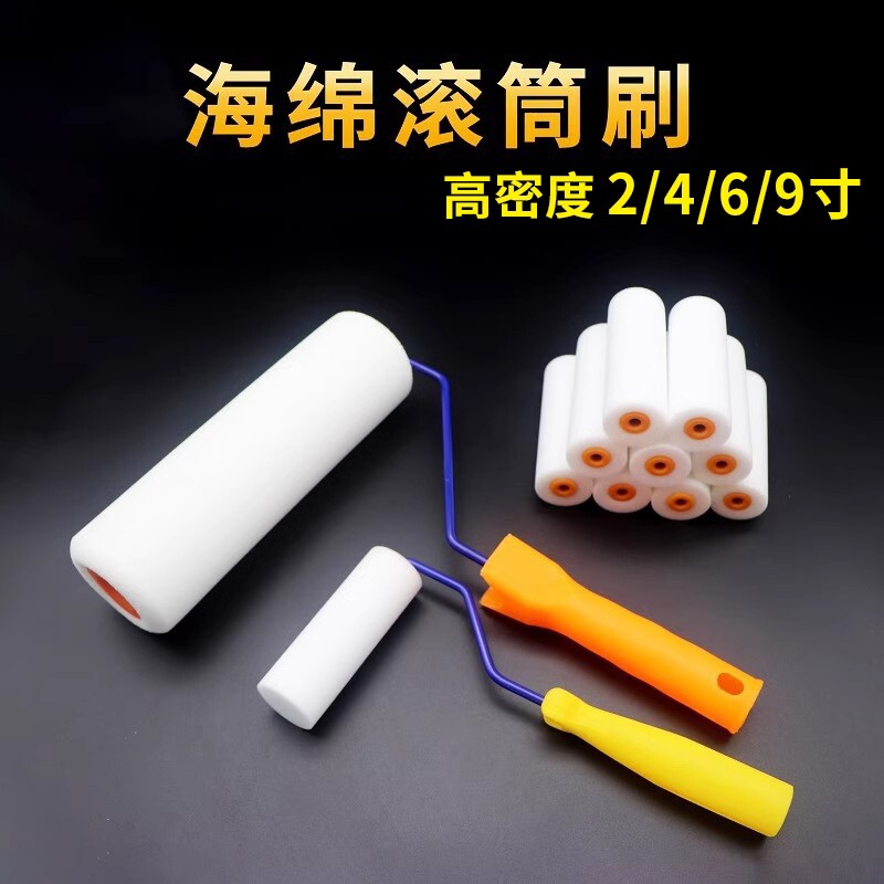 海绵滚筒刷高密度涂刷工具乳胶漆油漆涂料绘画艺术刷墙小拇指49寸