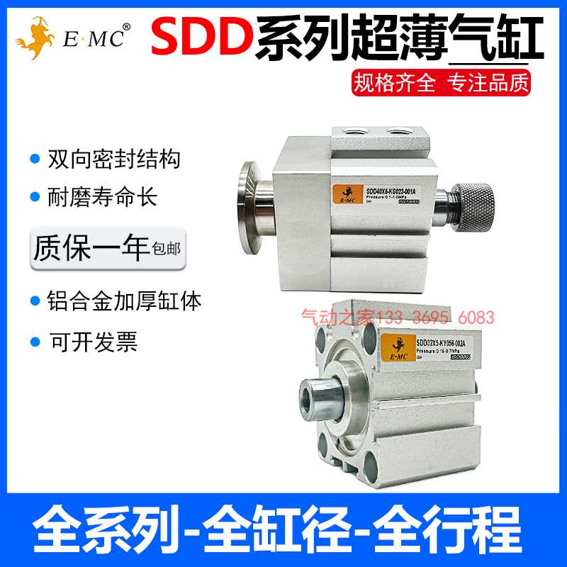 SDD40X5-KS023-001A气缸SDD32X5-KY056-002A气缸SDJ/SDD/SD32/4