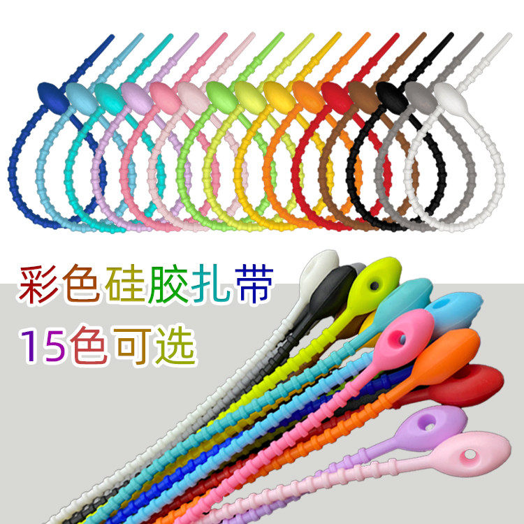 马卡龙色自锁式硅胶尼龙扎带 手工DIY卡通钥匙扣电线绑带软胶带子
