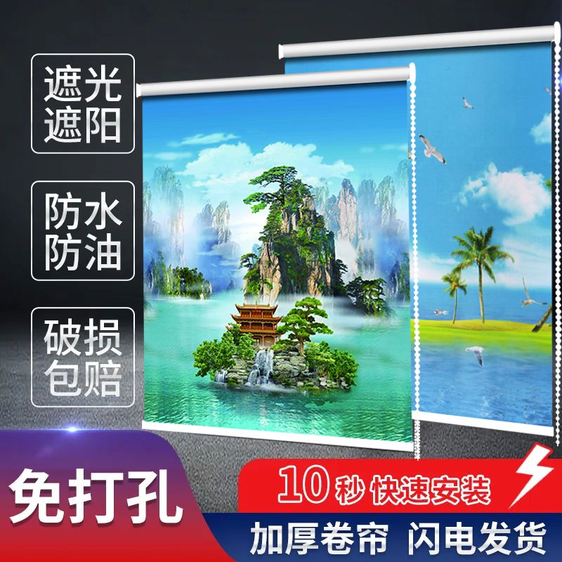 加厚款升降伸缩卷帘家用卫生间厨房遮光防潮窗帘免打孔拉珠百