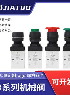 气动二位三通机械阀S3B-06/S3R-08/S3L/S3HL/S3V/S3PL/S3PP/S3