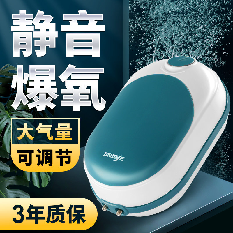 鱼缸增氧泵氧气泵超静音养鱼加氧泵专用家用打氧机声小型制