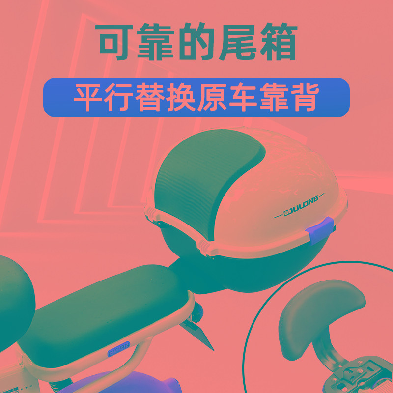 国dg6电动车后座延长爱玛元宇宙电瓶车后备箱后尾箱支架靠