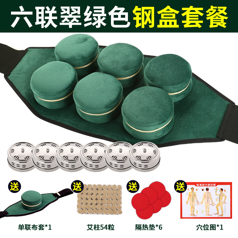 随身灸便携家用烟包腰腹部钢艾灸盒罐六联布套温灸熏蒸仪热