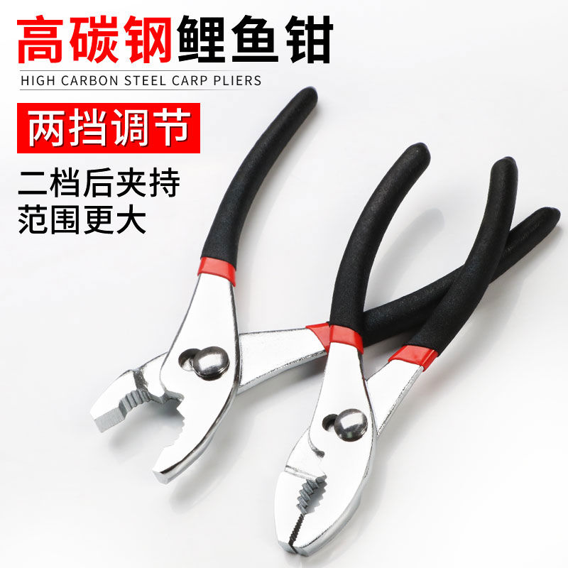 鲤鱼钳子汽修工具多功能可调式鱼尾钳鱼嘴钳鱼口钳免运费6/8/1