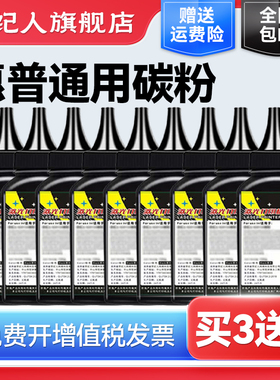 京纪人适用惠普M1132 碳粉HP1102 P1102W M1212NF 1214NFH黑色激