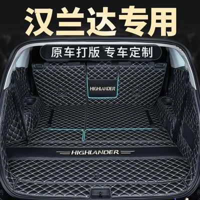适用丰田汉兰达后备箱垫09-24款双擎混动全包围5/7七座专用尾箱垫
