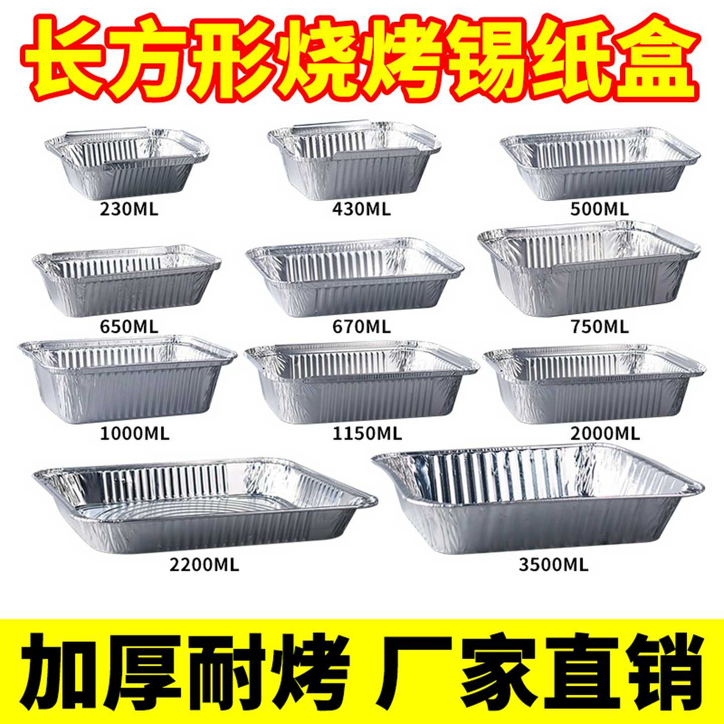 一次性长方形锡纸盒铝箔烧烤打包盒明火烘焙用烤鸡蛋烤鱼可