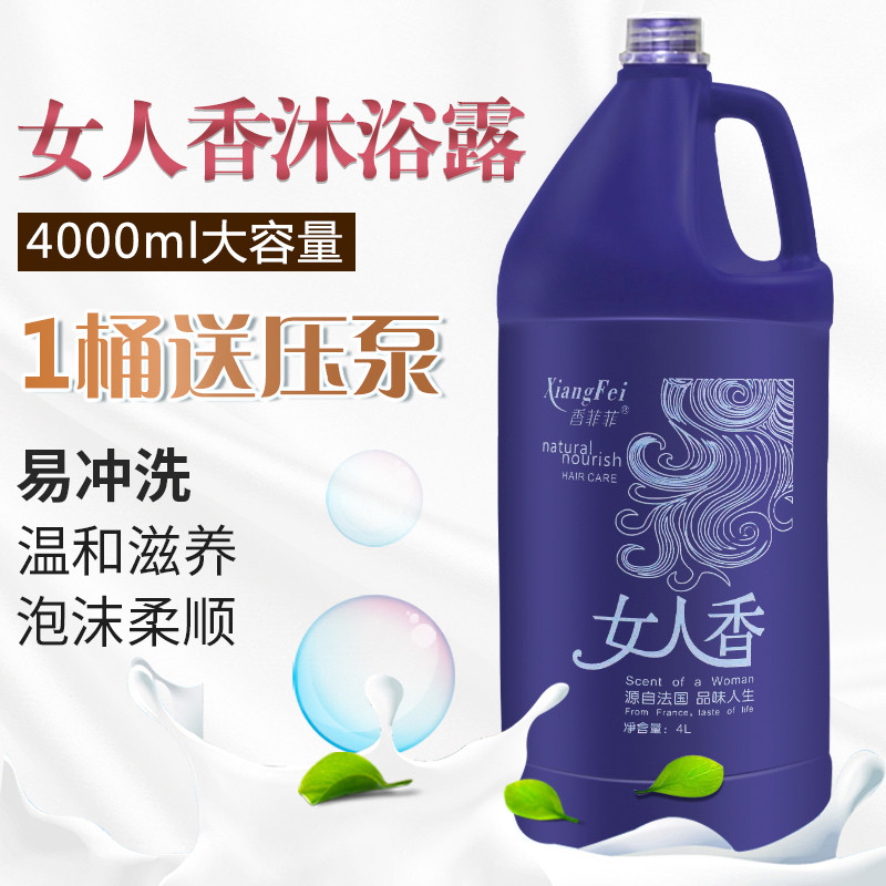 特价大桶沐浴露家用酒店专用宾馆洗浴持久留香水味大容量男女