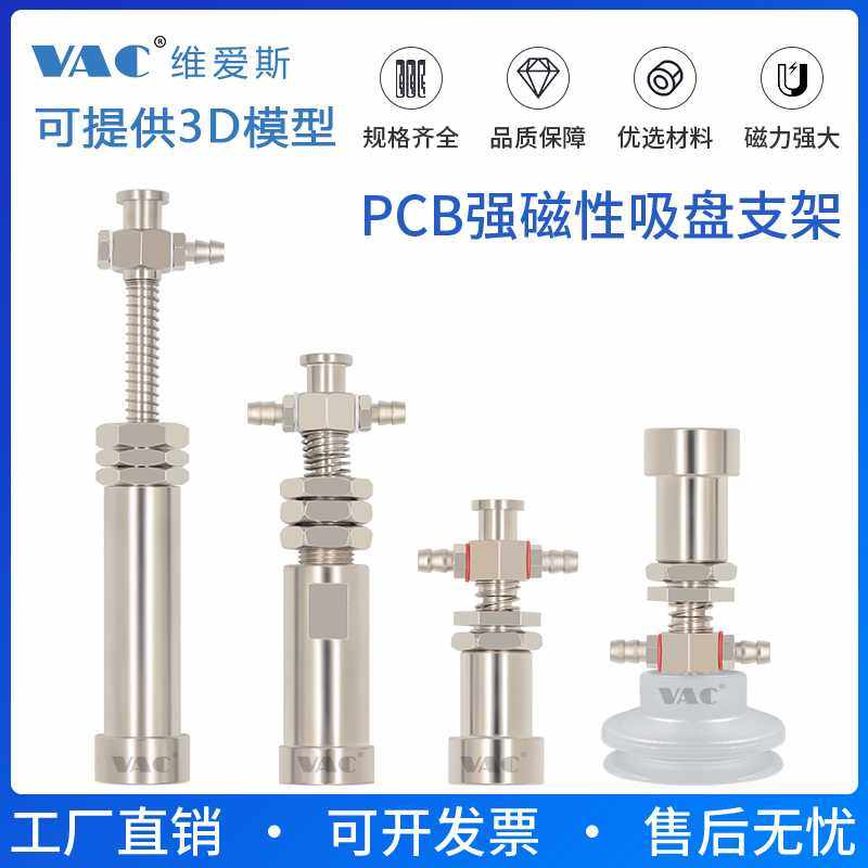 天行大头强磁铁吸力金具支架机械手真空吸盘座缓冲杆磁性强劲可