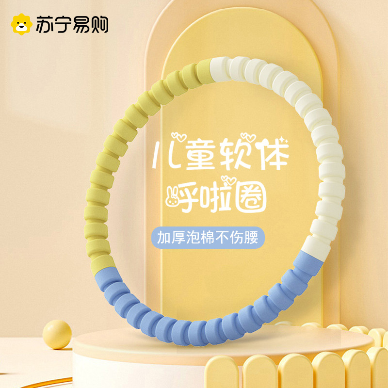 呼啦圈小孩儿童专用小号圈3-5-6-8-10岁幼儿园男女宝宝初学者1589