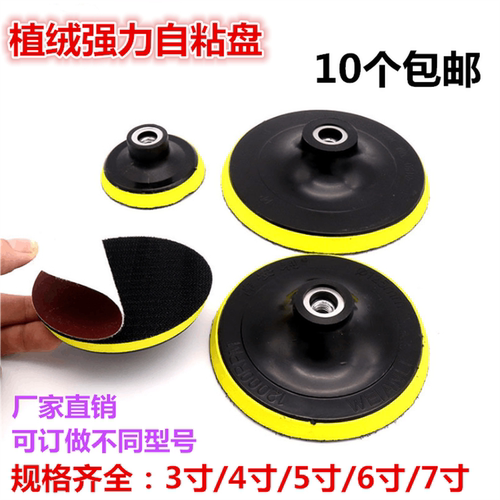 角磨机抛光磨盘自粘盘植绒砂纸吸盘拉绒片抛光盘木工打磨盘海