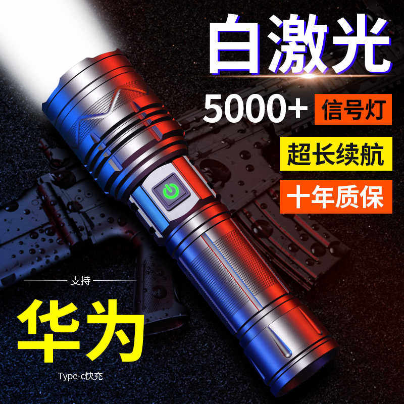 强光远射充电手电筒户外白激光战术家用专26650锂电池超亮氙