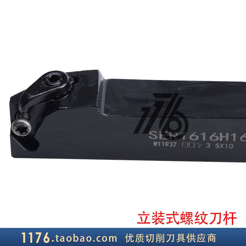立装外螺纹刀杆CTTR1616H16/2020K22 SER/SEL1616H16/2020K16-V