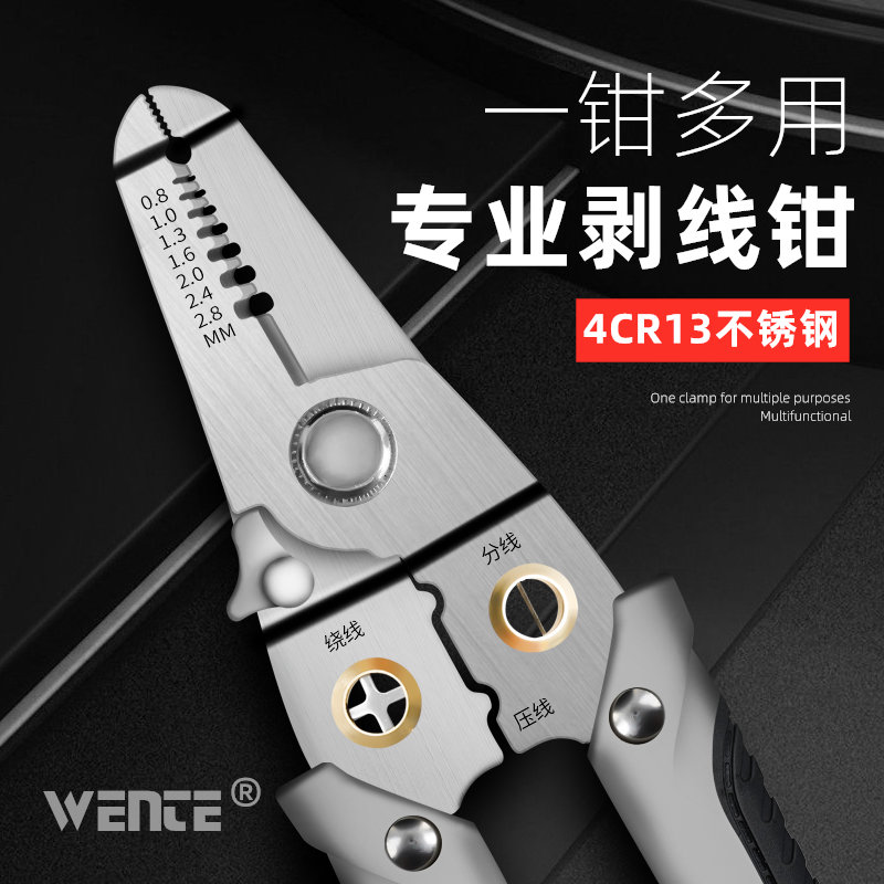 剥线钳多功能电工专用电缆拔线剪刀剥扒皮钳神器压线分线剪线钳子