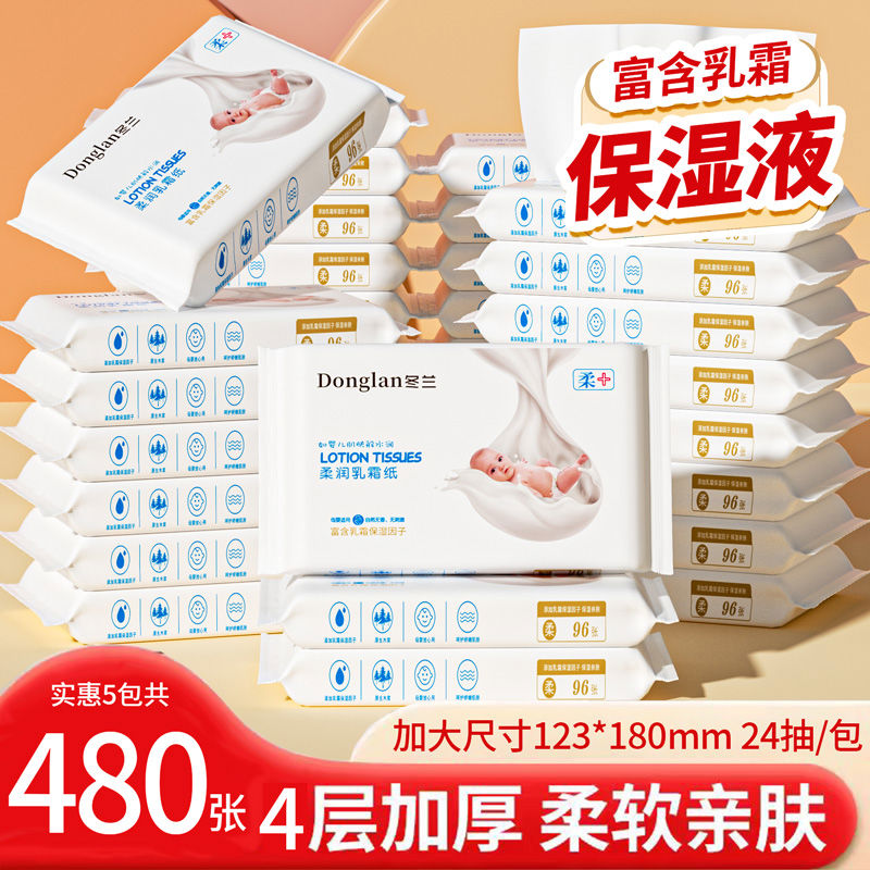 婴儿云柔巾乳霜纸巾小包宝宝新生专用保湿抽纸敏感超柔卫生纸