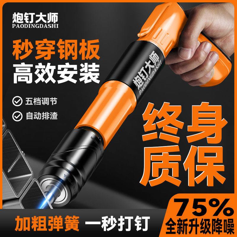 小型炮钉枪混凝土打钉神器一体消音射钉专用气钉枪新型专用迷你
