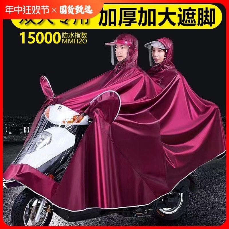 双人专用电动车加大雨衣新款加厚大号雨披防暴雨男款女款亲子遮脚