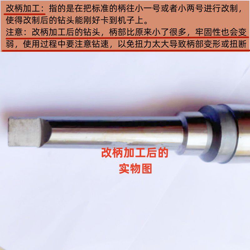 小柄锥柄麻花钻32/33/34/35/38/40/42/43、45/60/65/70、3、4