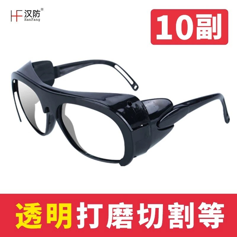 电焊工眼镜玻璃镜片平光防护眼镜氩弧焊防尘防飞溅打磨白光护目