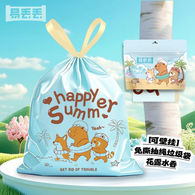 易丢丢卡皮巴拉穿绳式加厚抽绳大号家用垃圾袋百花香壁挂垃圾袋