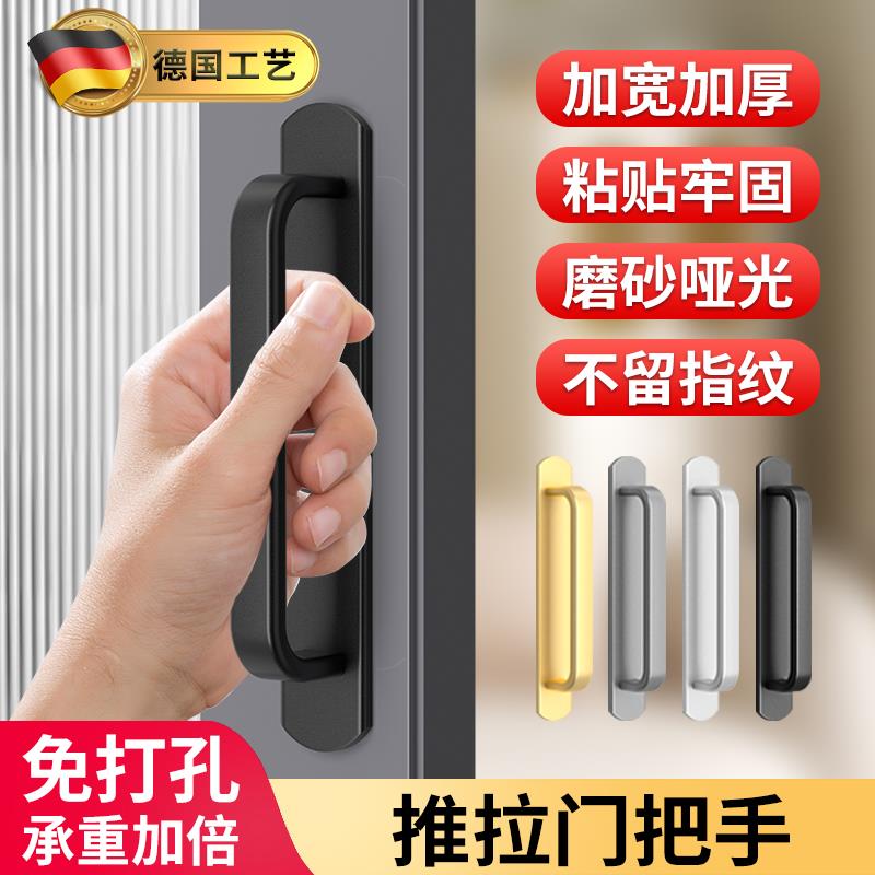 推拉门拉手免打孔玻璃门把手阳台门移门窗户柜门手柄抽屉拉手