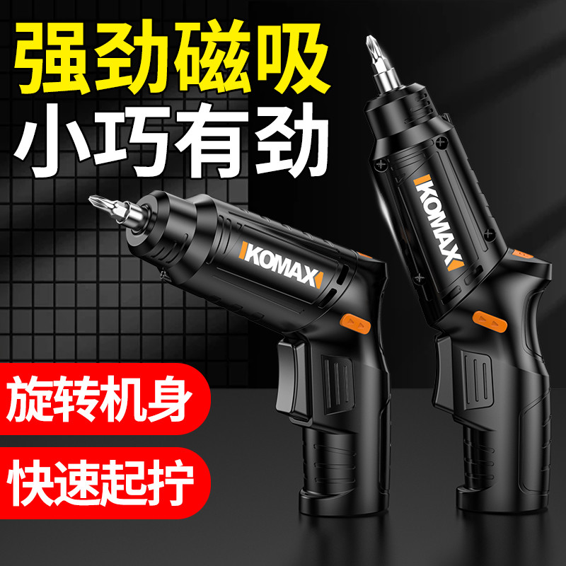 科麦斯电动螺丝批手电钻迷你小型锂电家用充电式螺丝刀起子工具套