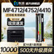 4410 4710 4450 适用佳能mf4712硒鼓crg328硒鼓mf4752 4452