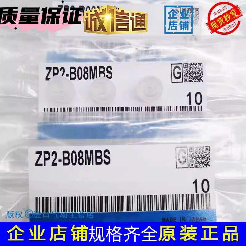 真空吸盘ZP2系列新款 ZP2-B04/B06/B08/B10/B15/B20MBN B15MBS