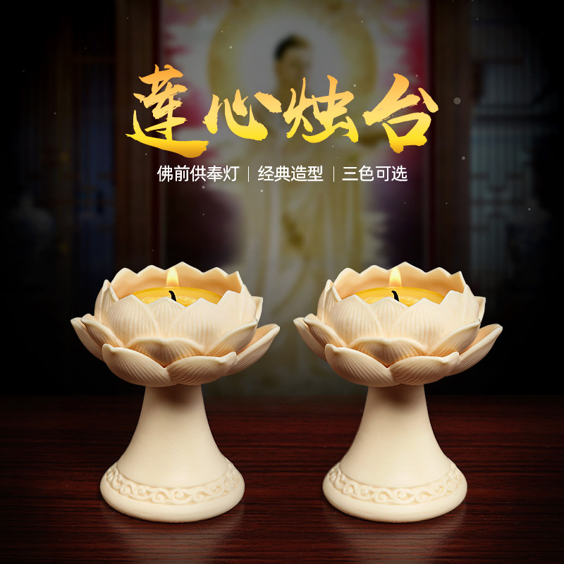 戴玉堂陶瓷莲花灯烛台台座家用供奉蜡烛台佛堂佛具用油灯盏