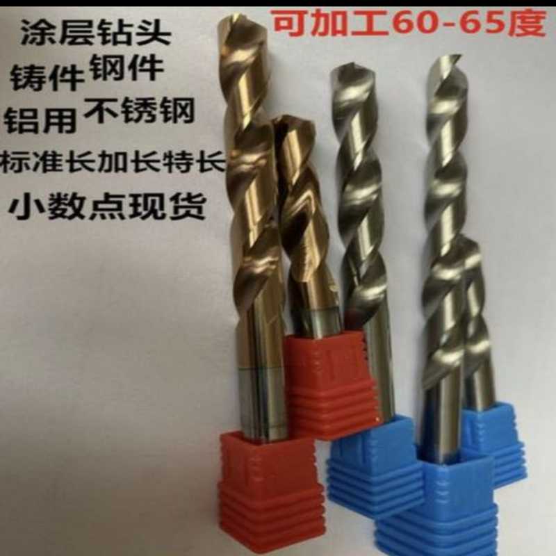 整体合金加长钻5.6 5.7 5.8 5.9 6 钨钢涂层加长钻整体合金铝