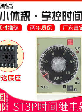 时间继电器ST3PA-B A C D通电延时继电器开启控制器AC220V24v38