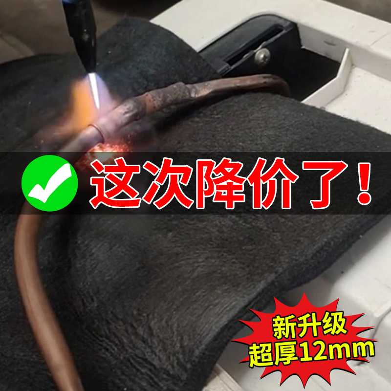 防火布电焊专用焊枪防火棉毯阻燃布耐高温挡火垫冰箱空调铜管