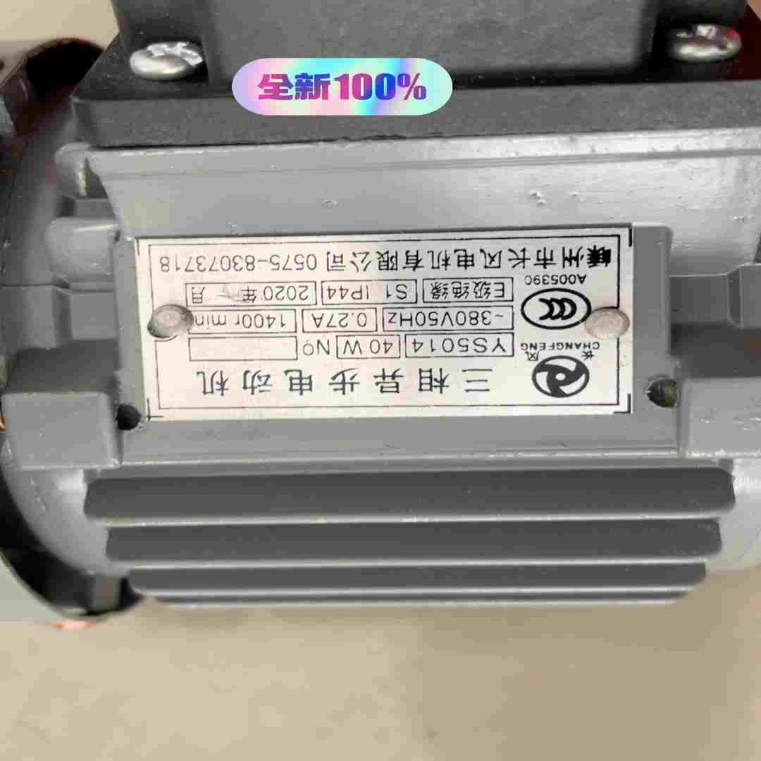 全新三相异步电动机YS5014++40W--议价商品