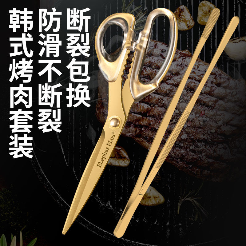 全不锈钢一体烤肉剪刀加固手柄不断裂烧烤剪子食物剪刀鸡排牛