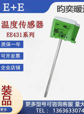 原装E+E益加义EE431-M3A6L150/110/300插入式风管水管温度传