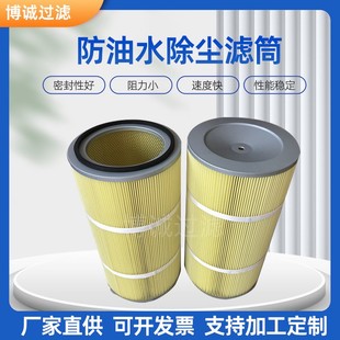 安装 供应防油水除尘滤芯粉尘滤筒螺杆式 除尘滤芯折叠滤芯