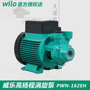 162EH循环泵增压泵热水器加压泵高压泵离心泵 德国WILO威乐PWN