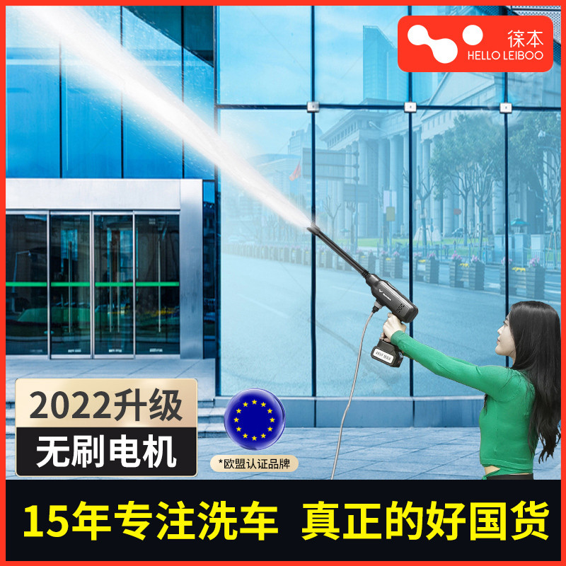 徕本线洗车机刷车用家用便携强力专用高压水枪抢锂电池清洗神器