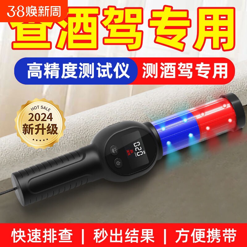 吹酒精测试仪检测仪指挥棒吹气式检测专用查酒驾高精度测酒驾仪器