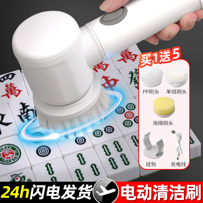 电动刷麻将机的刷子麻将清洗神器清洗刷桌面清扫刷麻将桌清洁刷