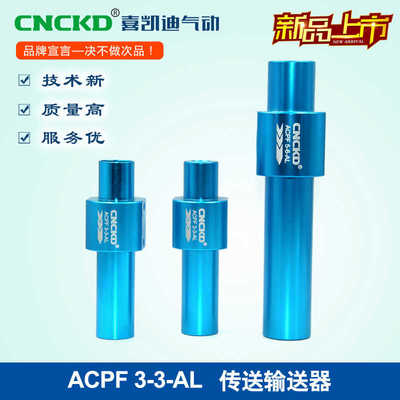 大口径送料器真空发生器管道粉末传送器ACPF3-3AL1 2 3分牙输